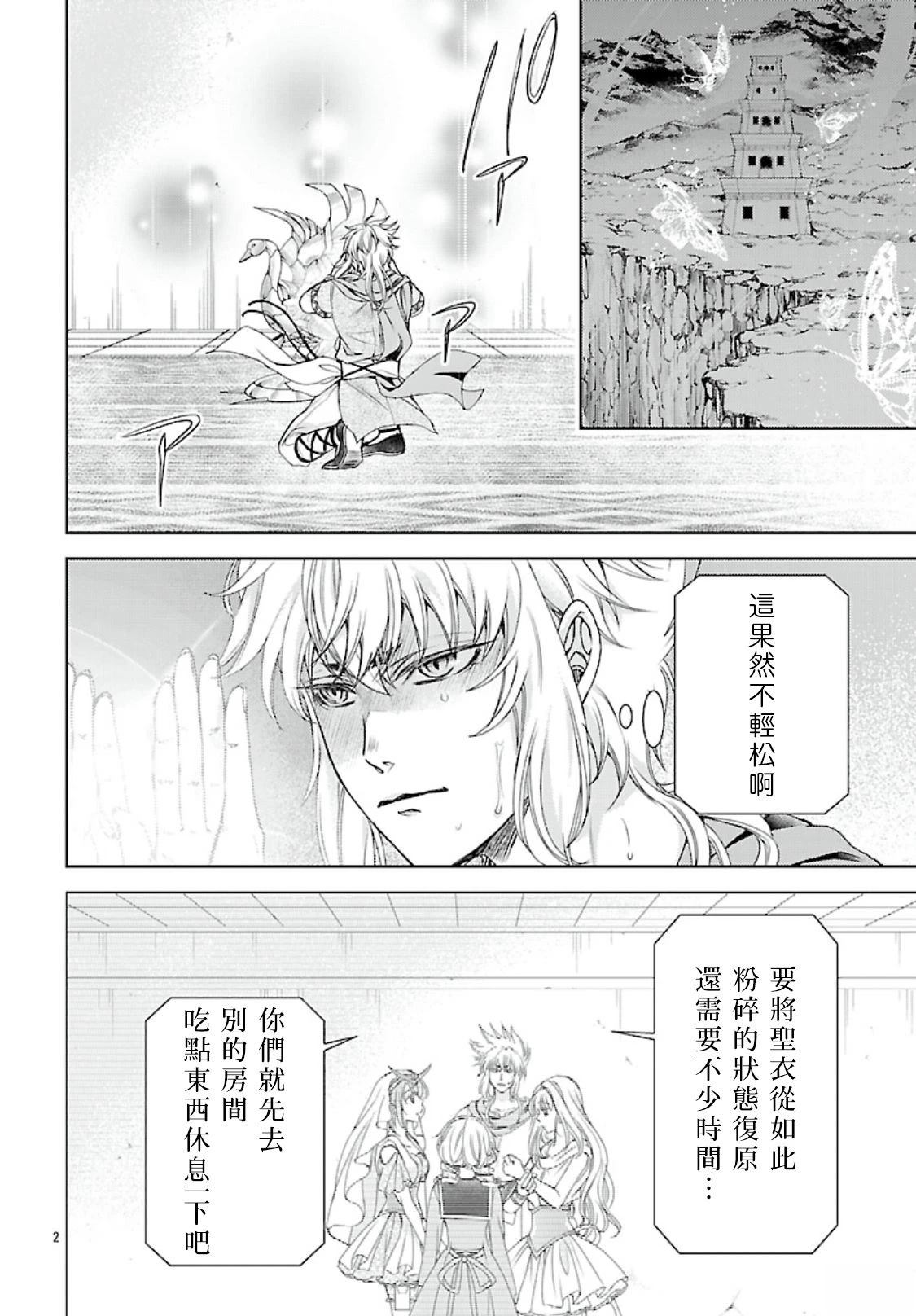 第12话 第2页