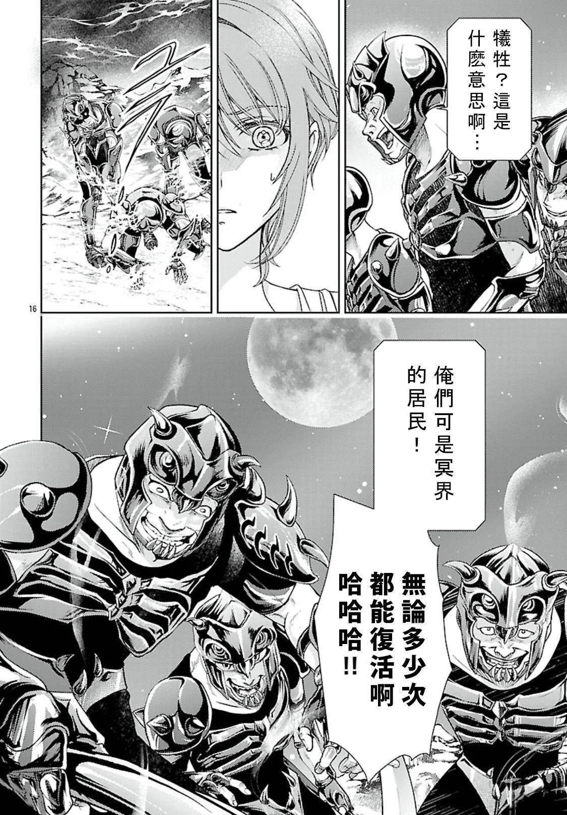 第12话 第16页
