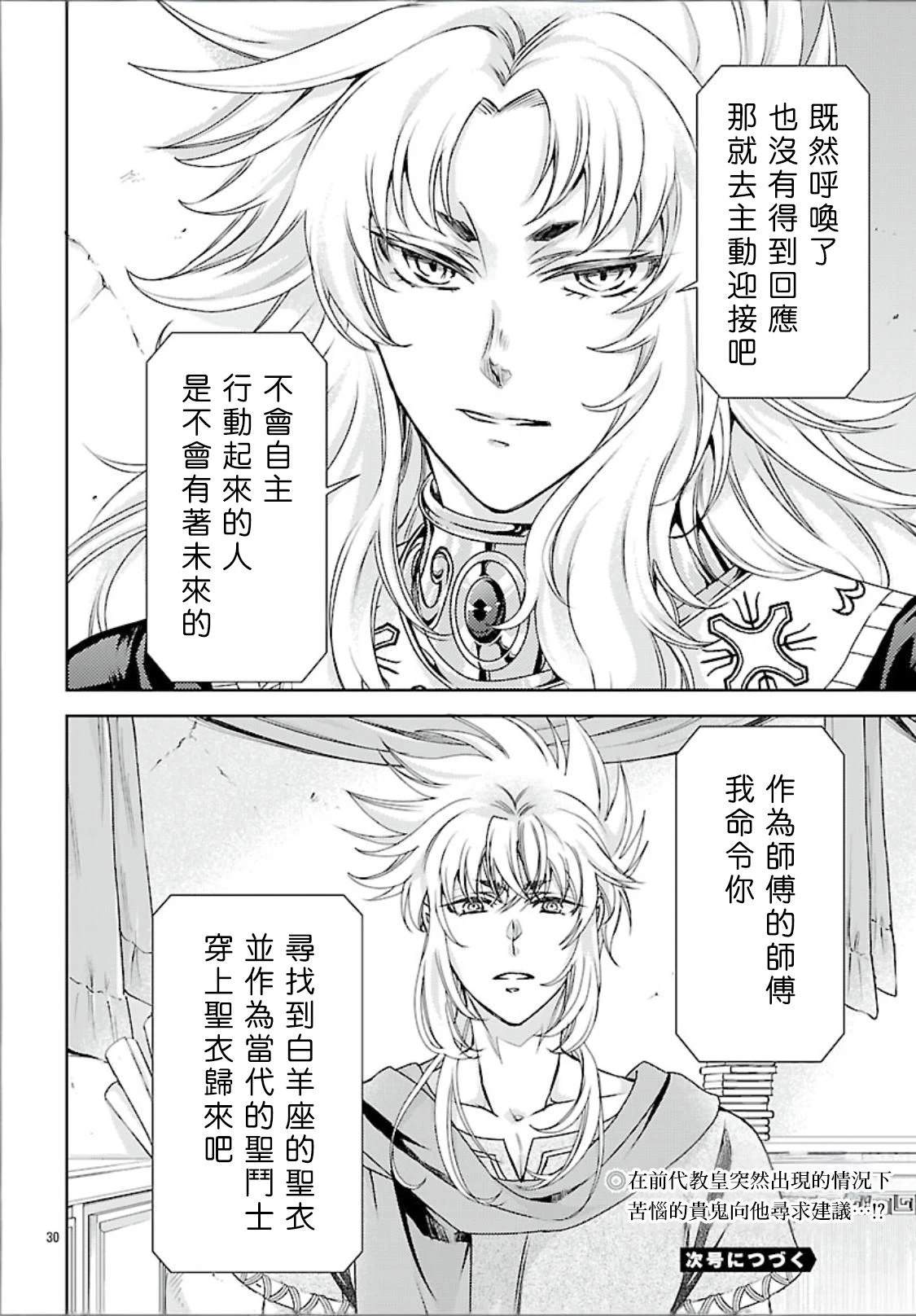 第12话 第29页
