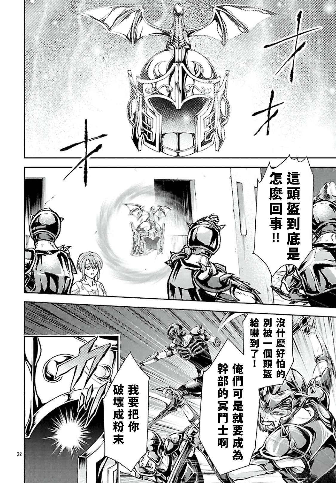 第12话 第22页