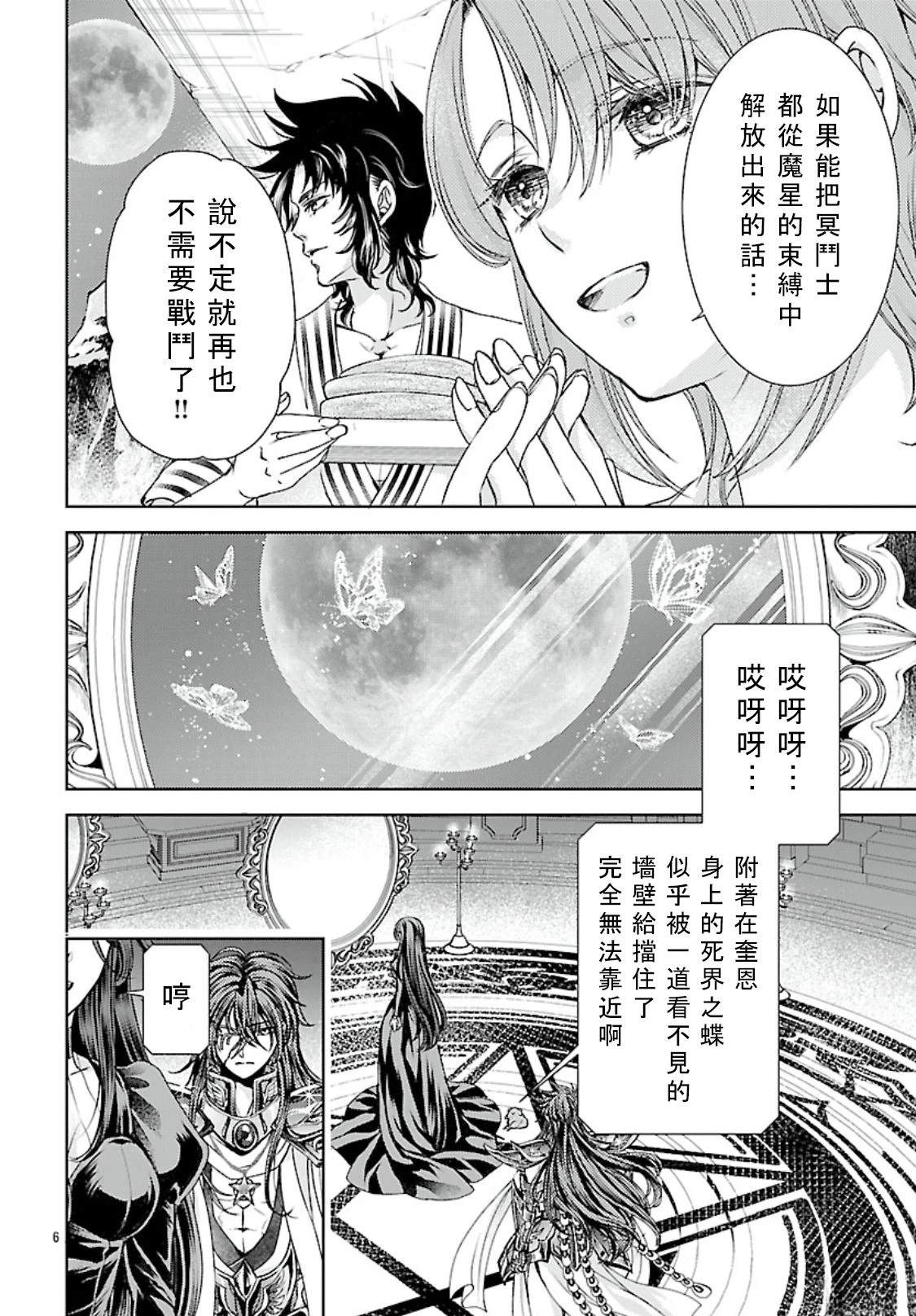 第12话 第6页