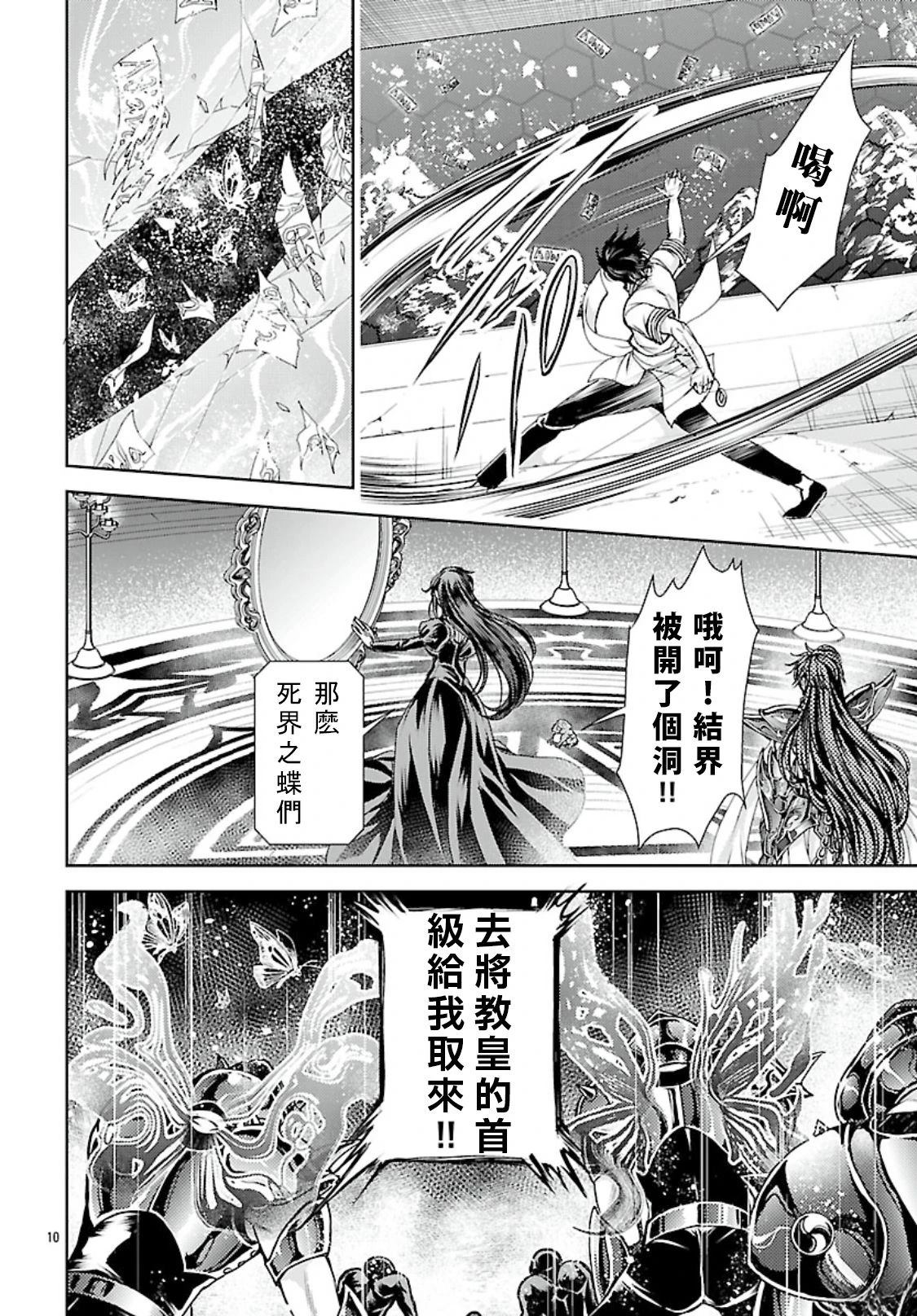 第12话 第10页