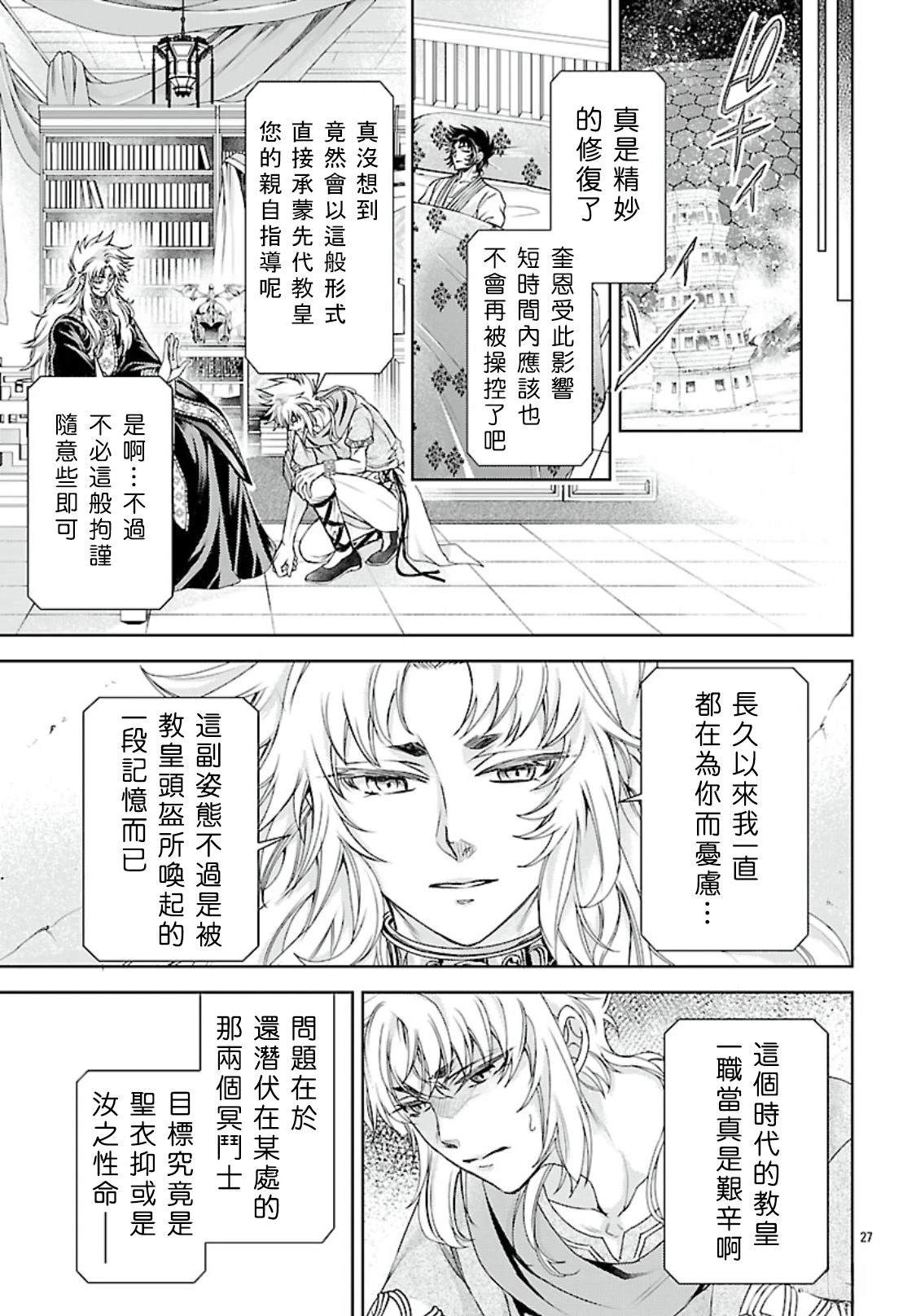 第12话 第27页