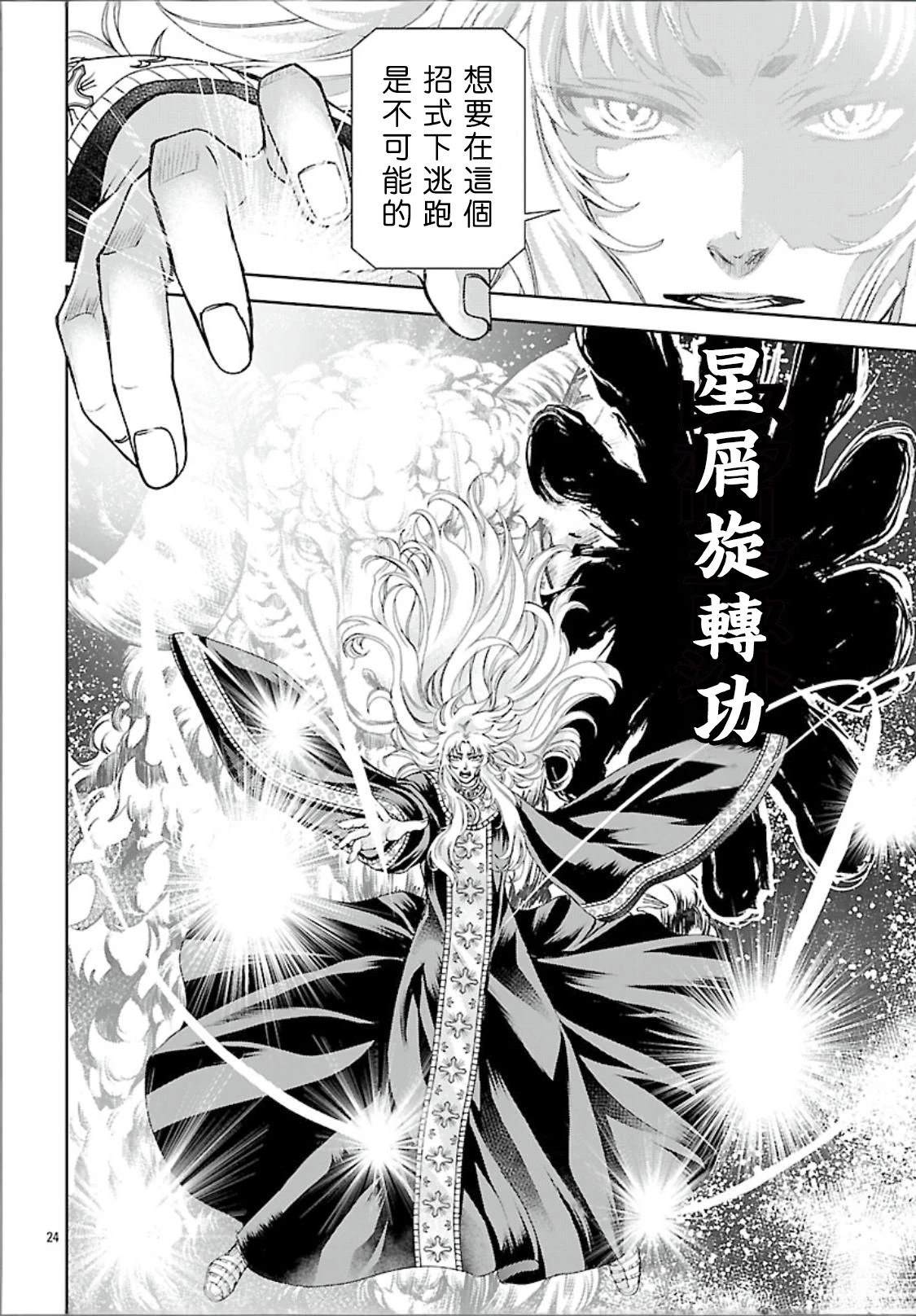 第12话 第24页