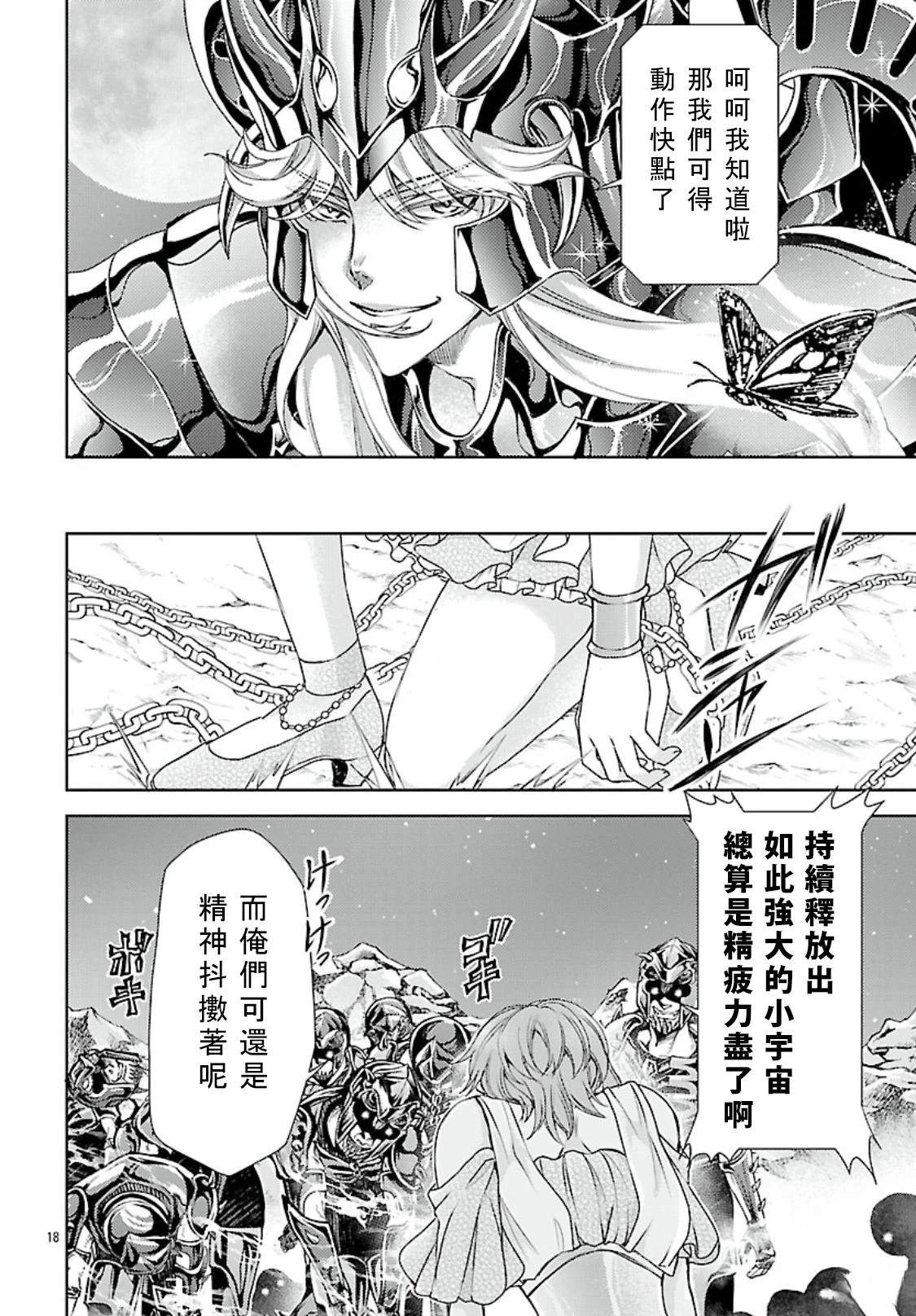 第12话 第18页