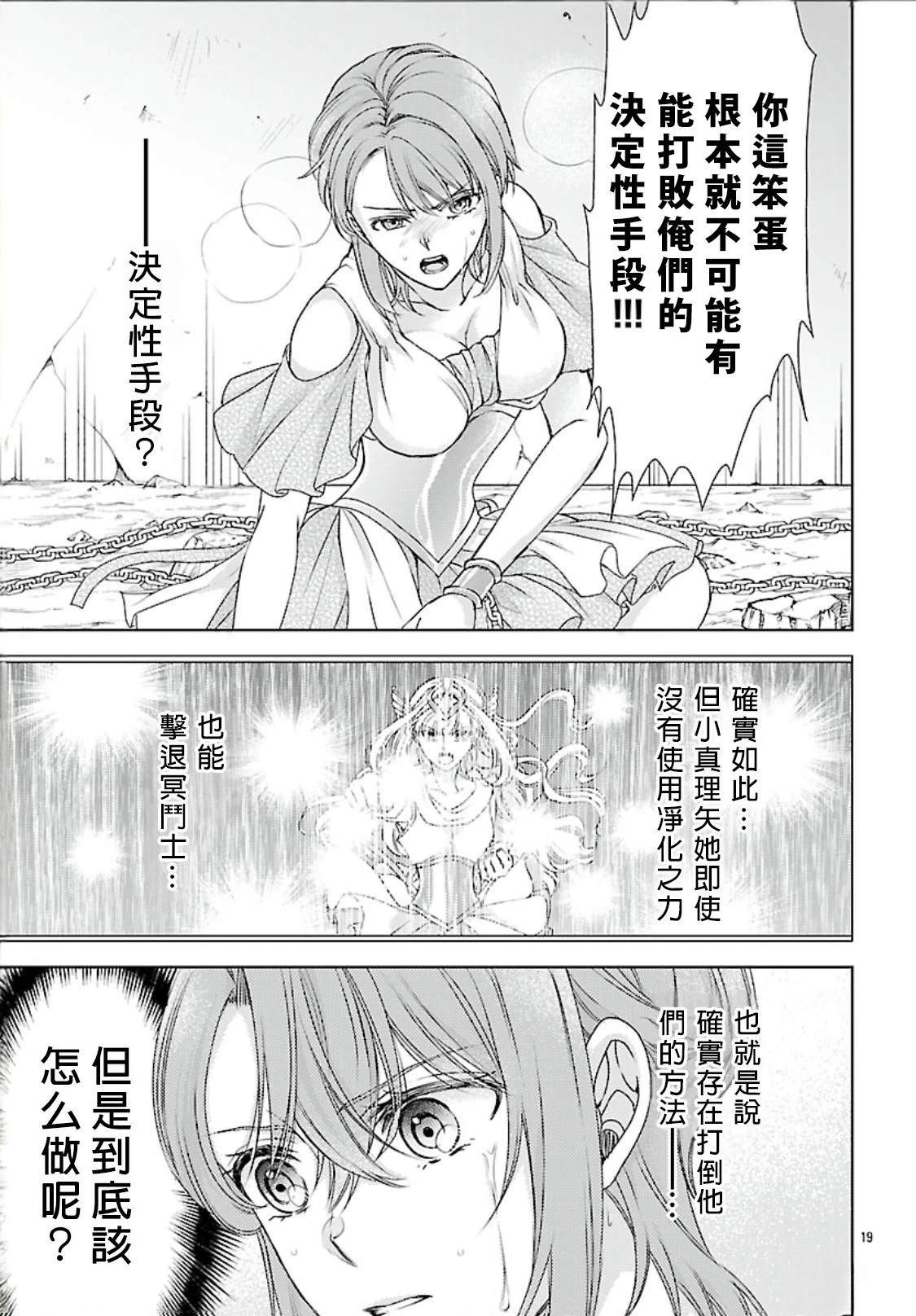 第12话 第19页