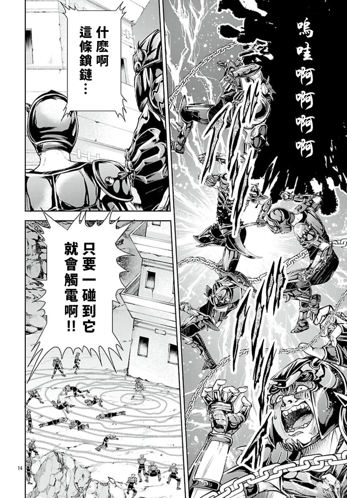 第12话 第14页