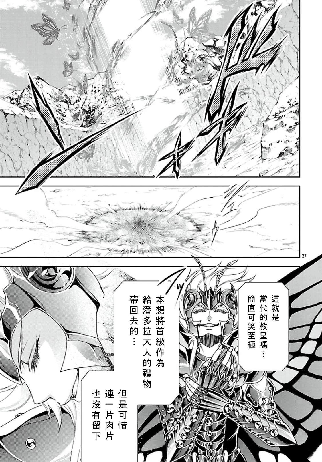 第13话 第26页