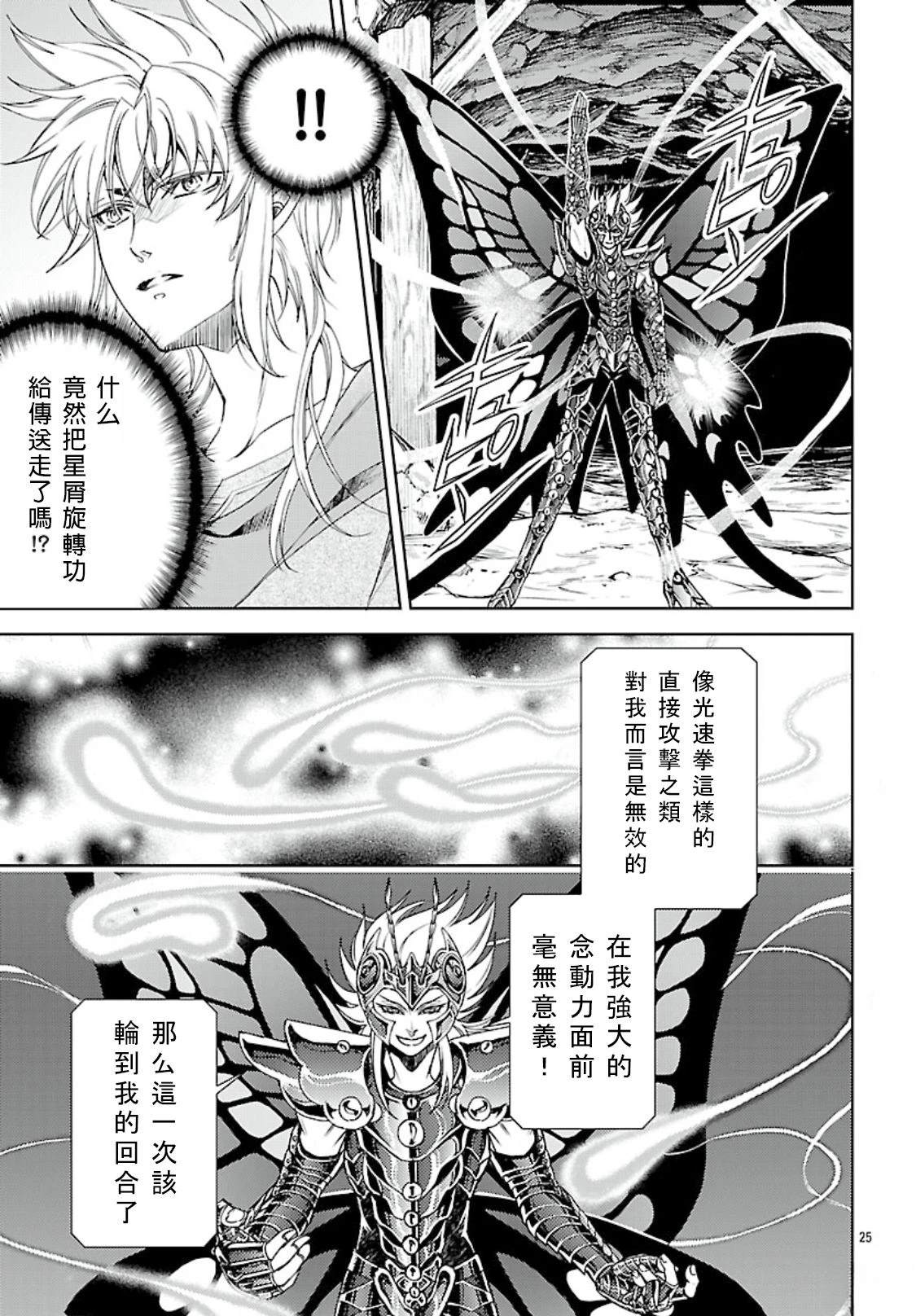 第13话 第24页