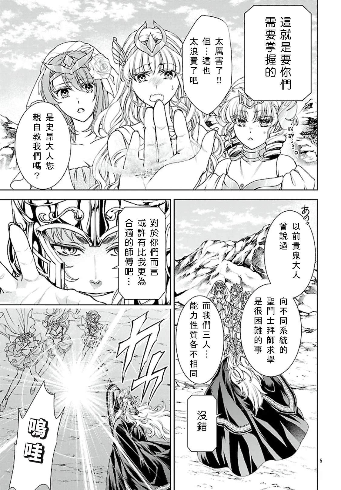 第13话 第5页