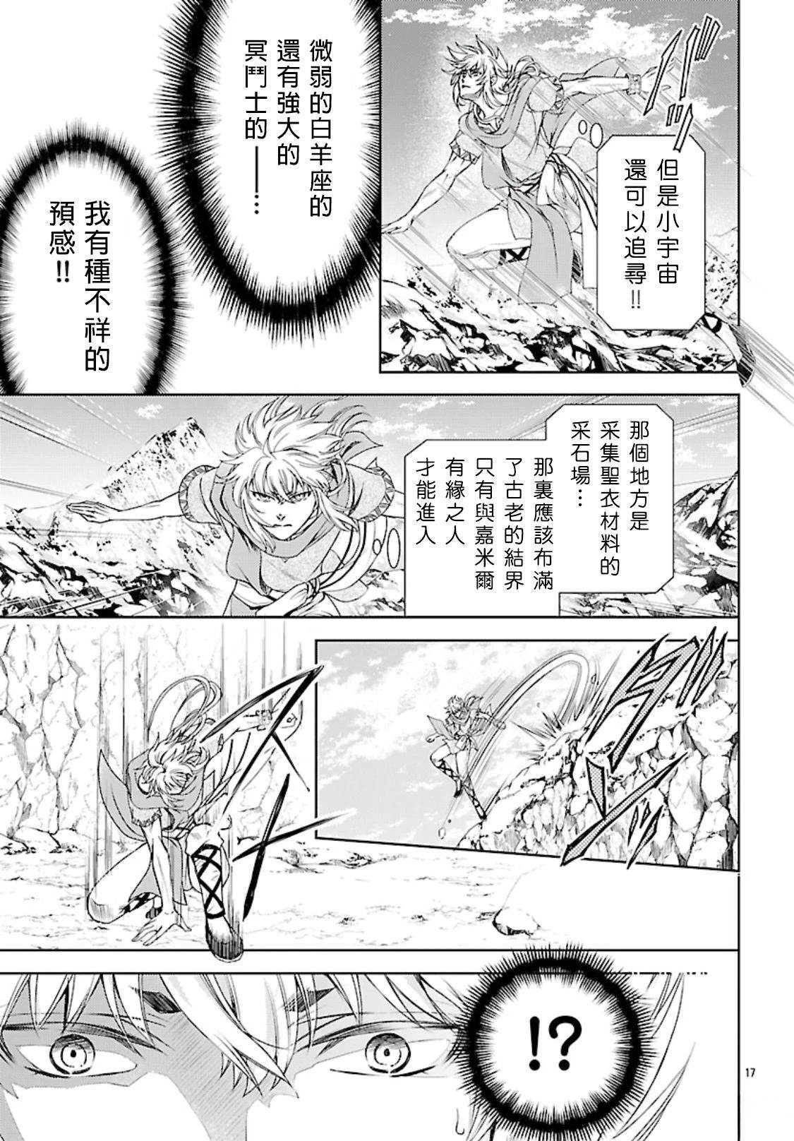 第13话 第16页