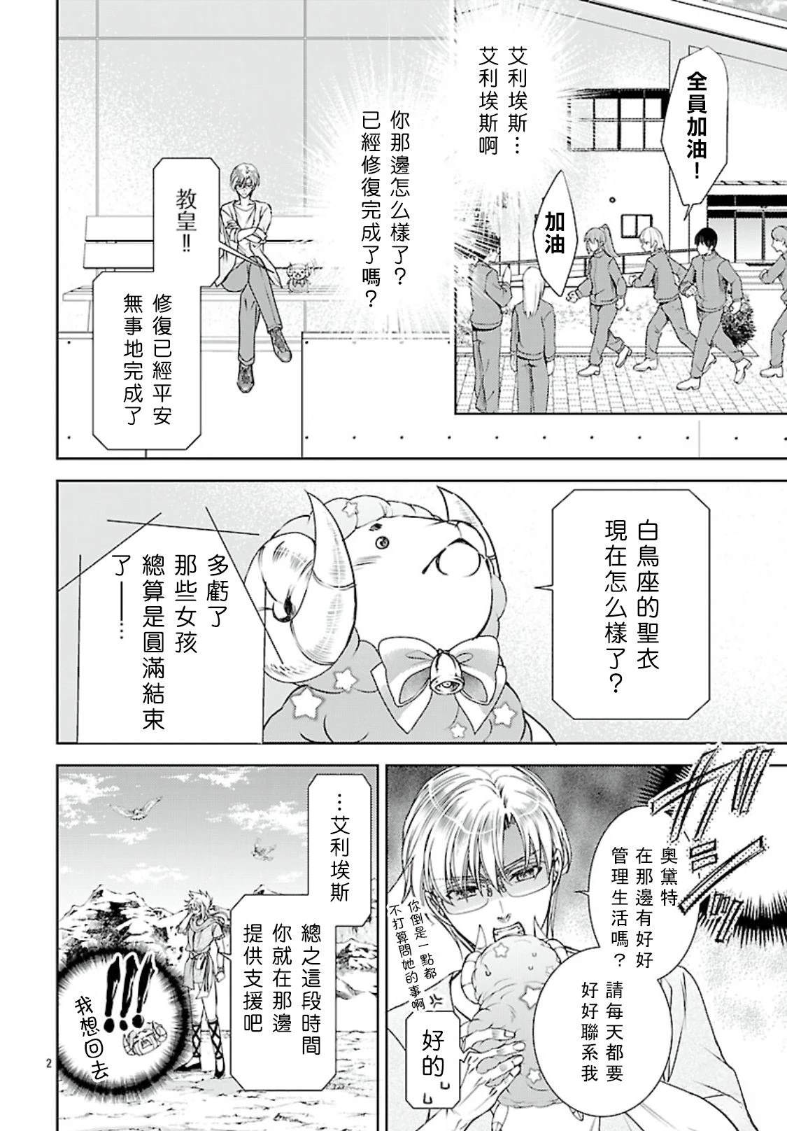 第13话 第2页