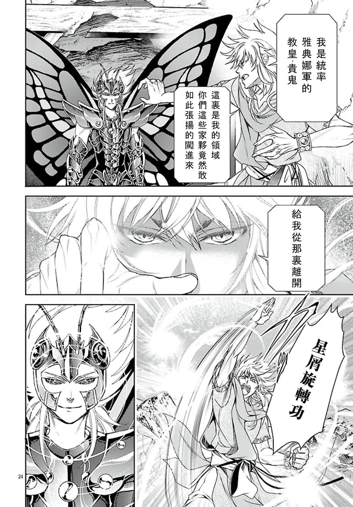 第13话 第23页