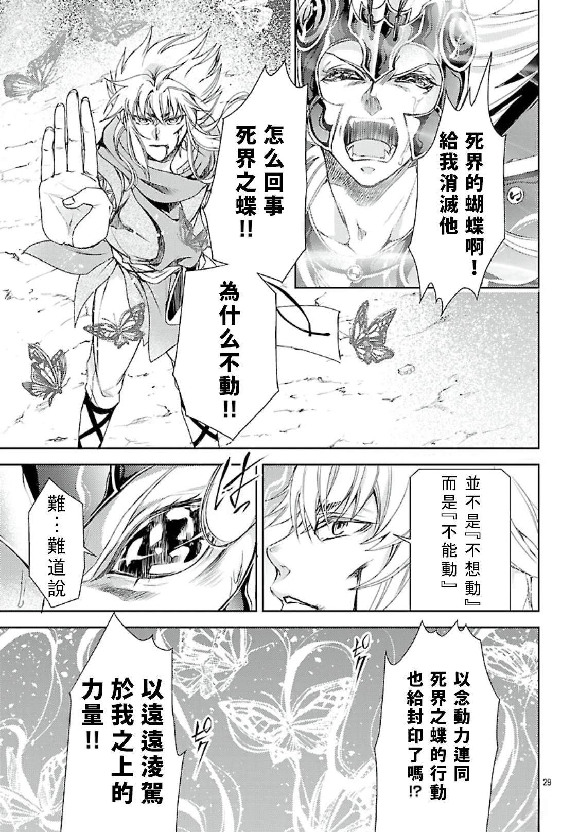 第13话 第28页