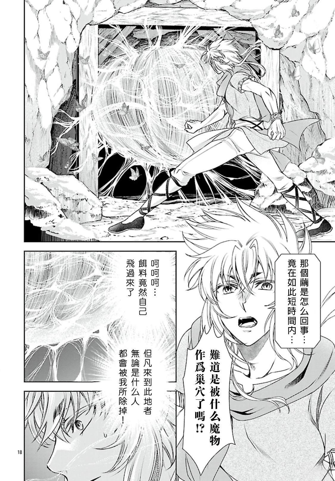 第13话 第17页
