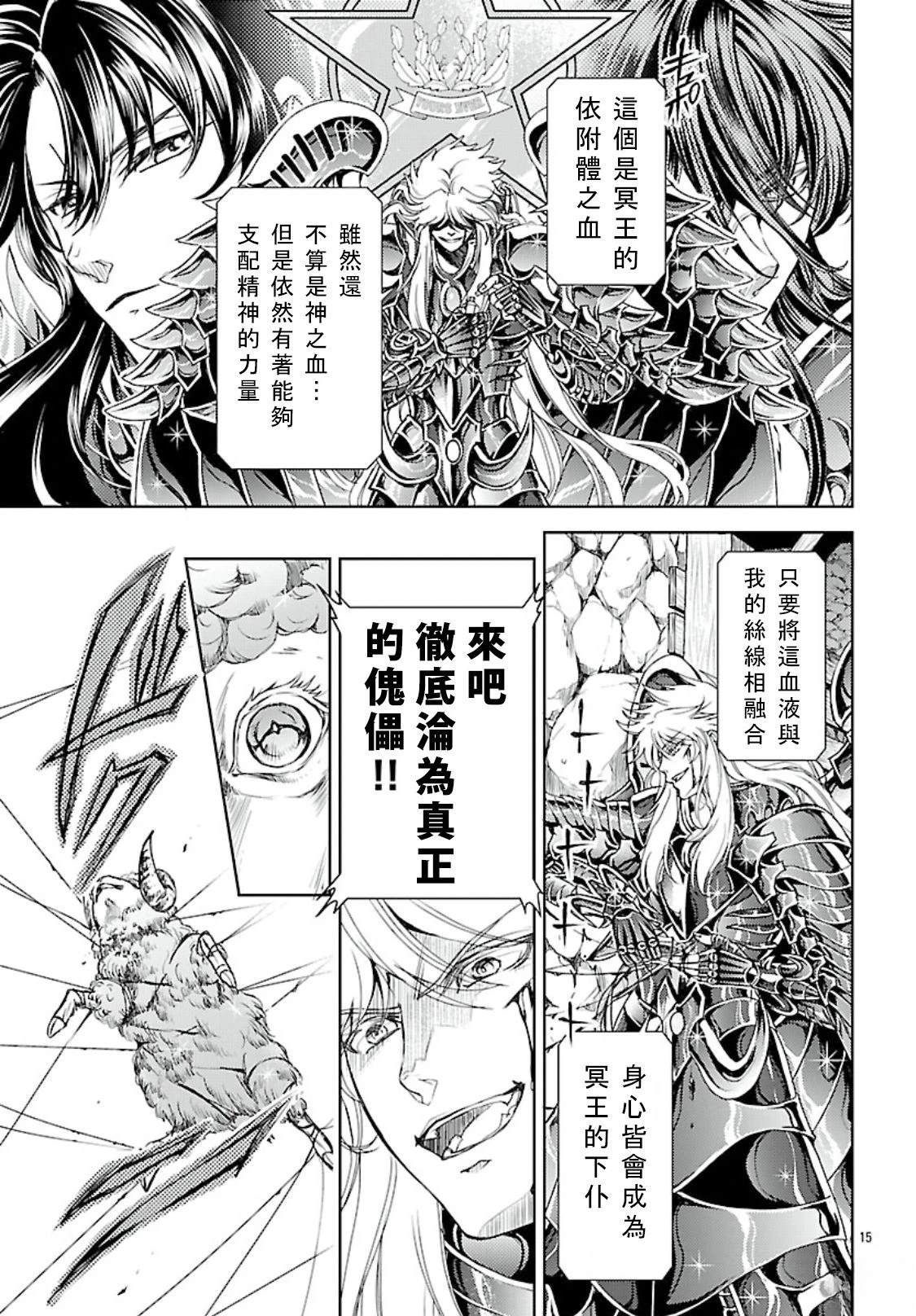 第13话 第14页