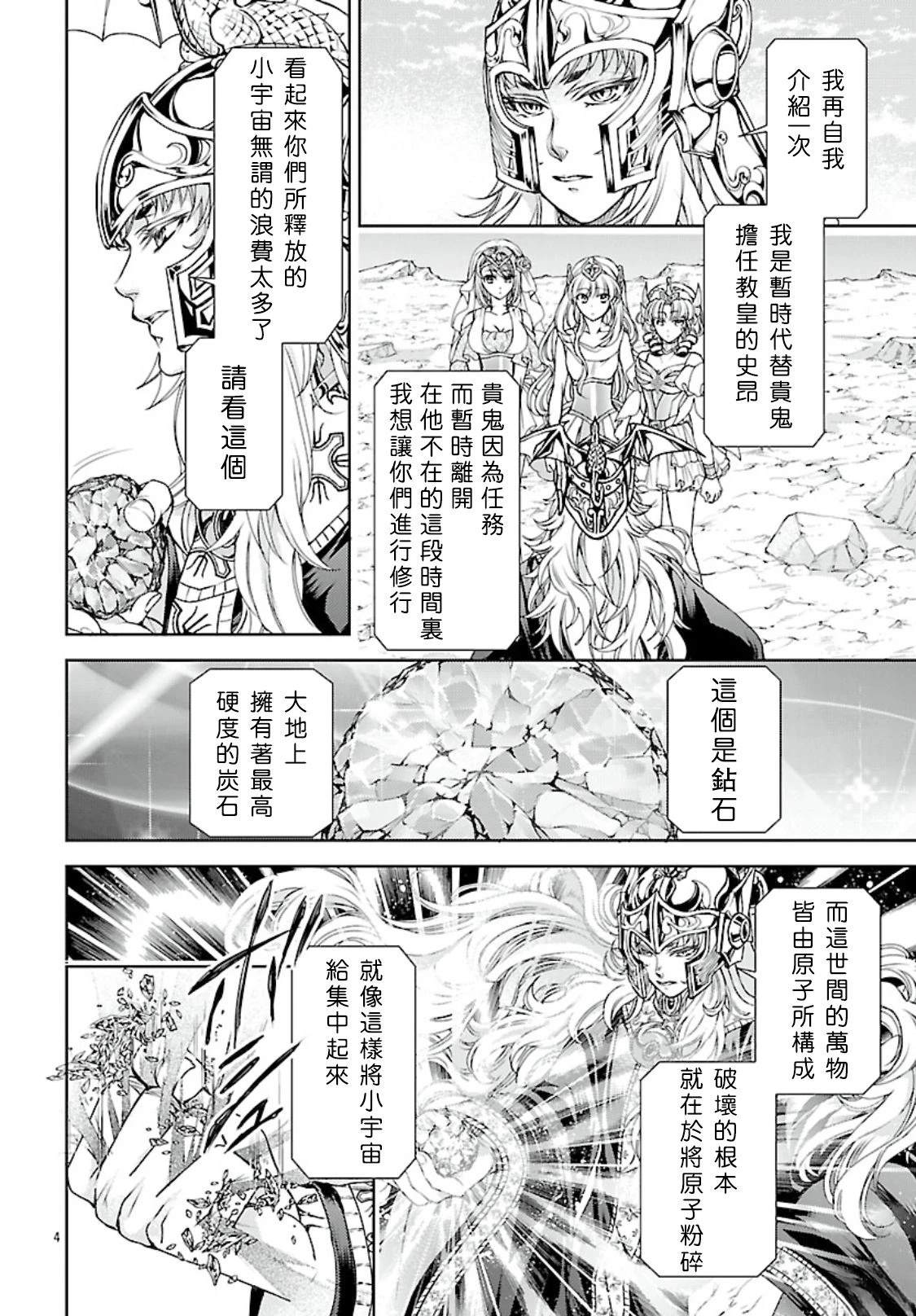 第13话 第4页