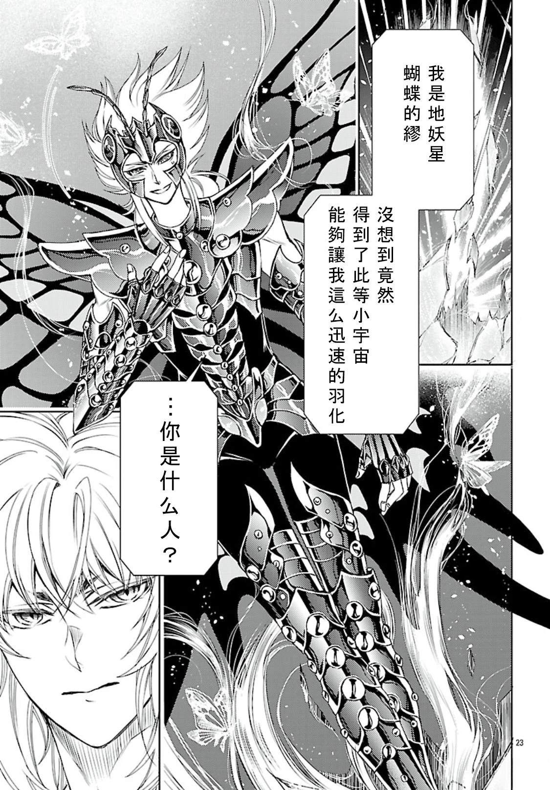 第13话 第22页