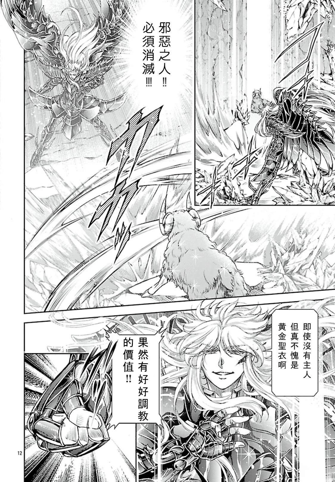 第13话 第11页