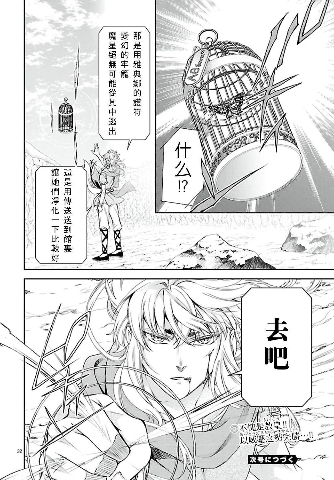 第13话 第30页