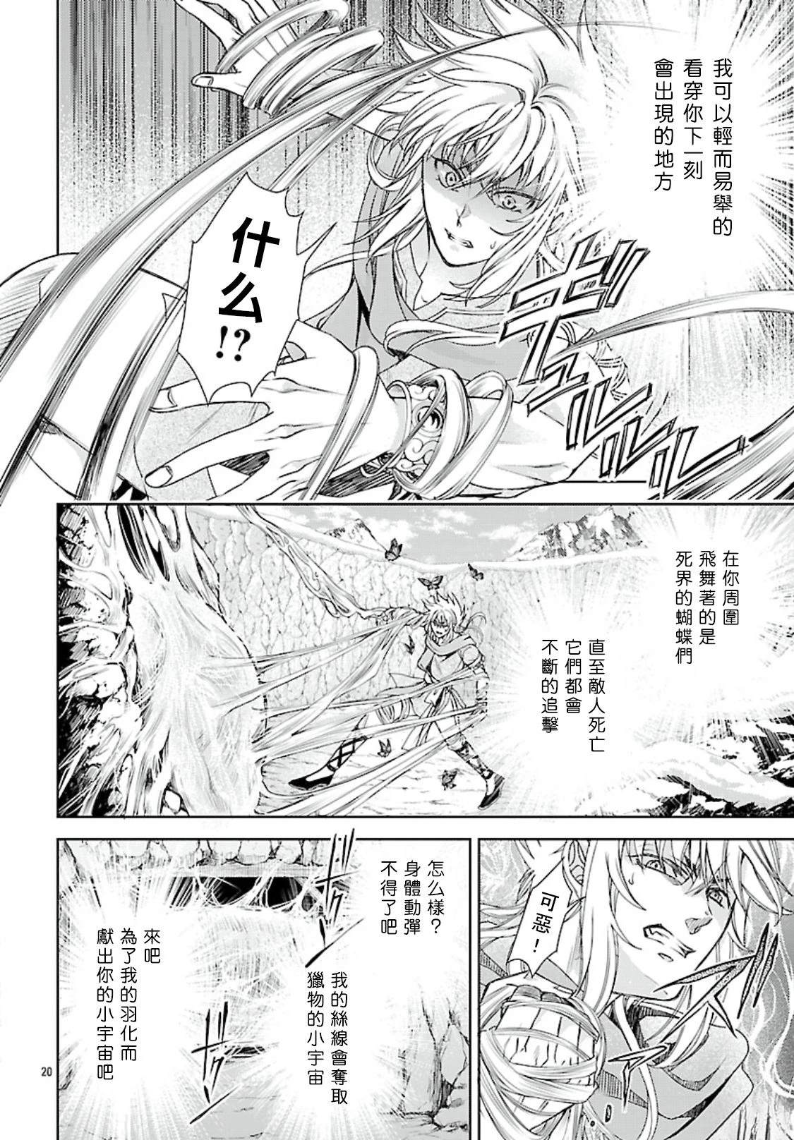 第13话 第19页