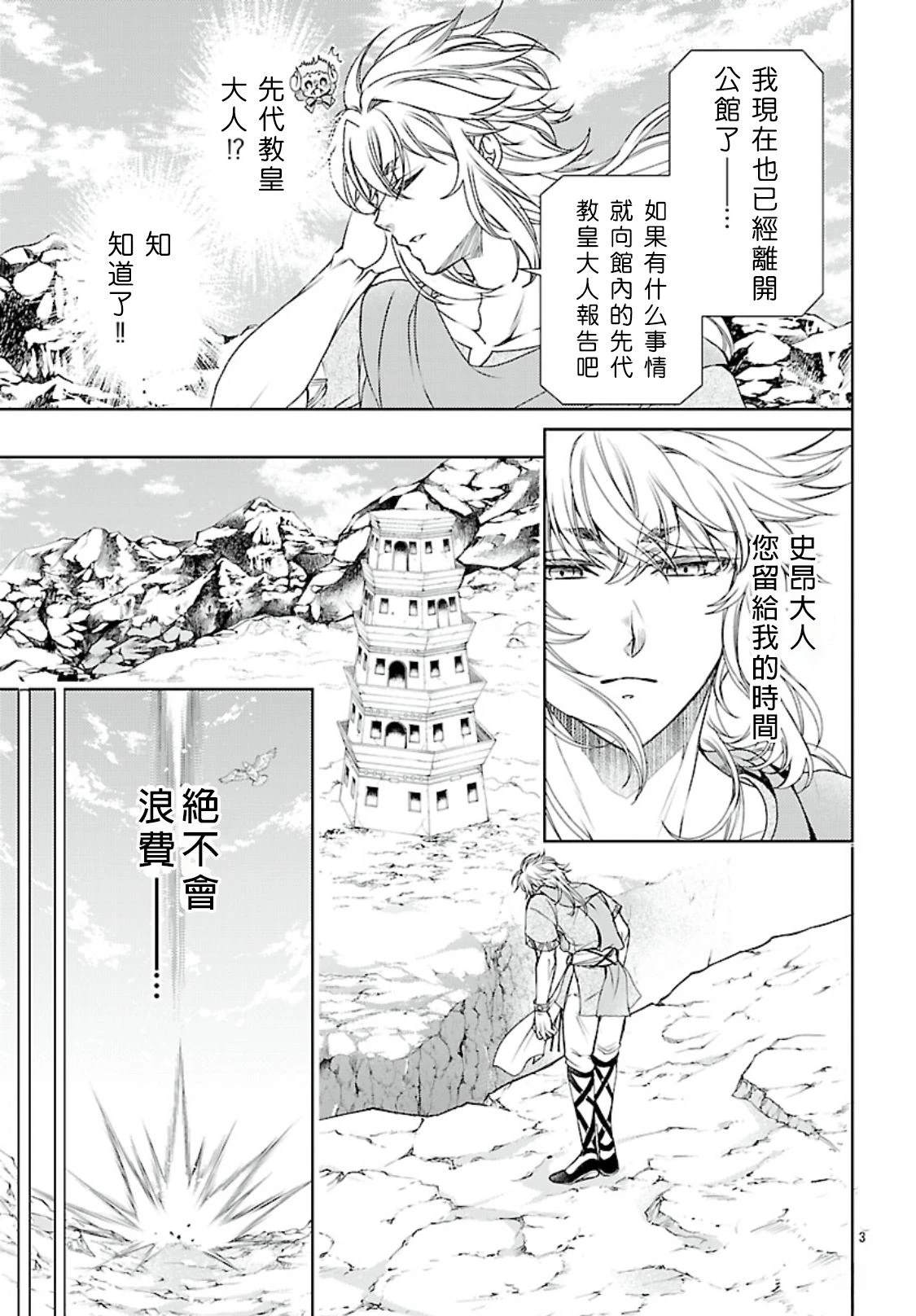 第13话 第3页