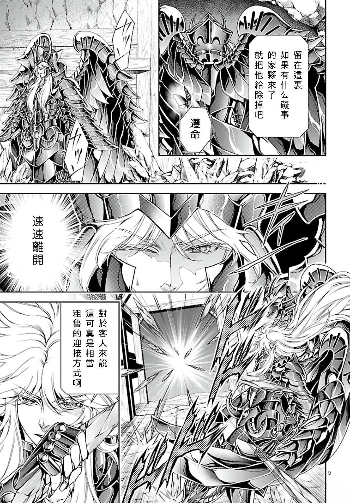 第13话 第9页
