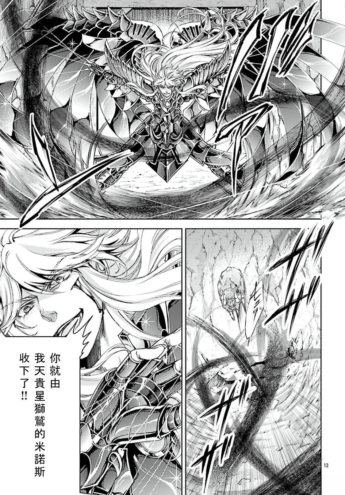 第13话 第12页