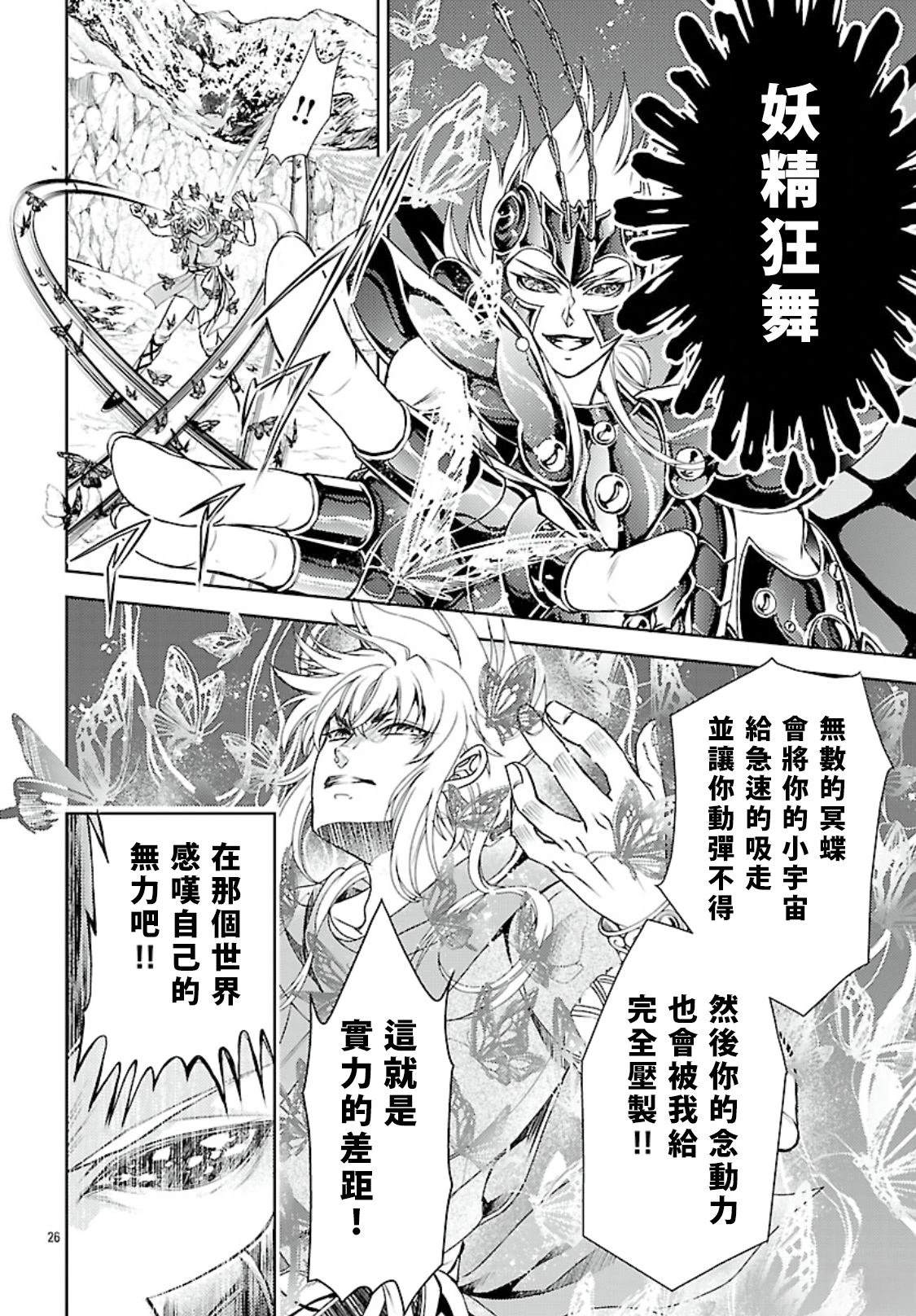 第13话 第25页