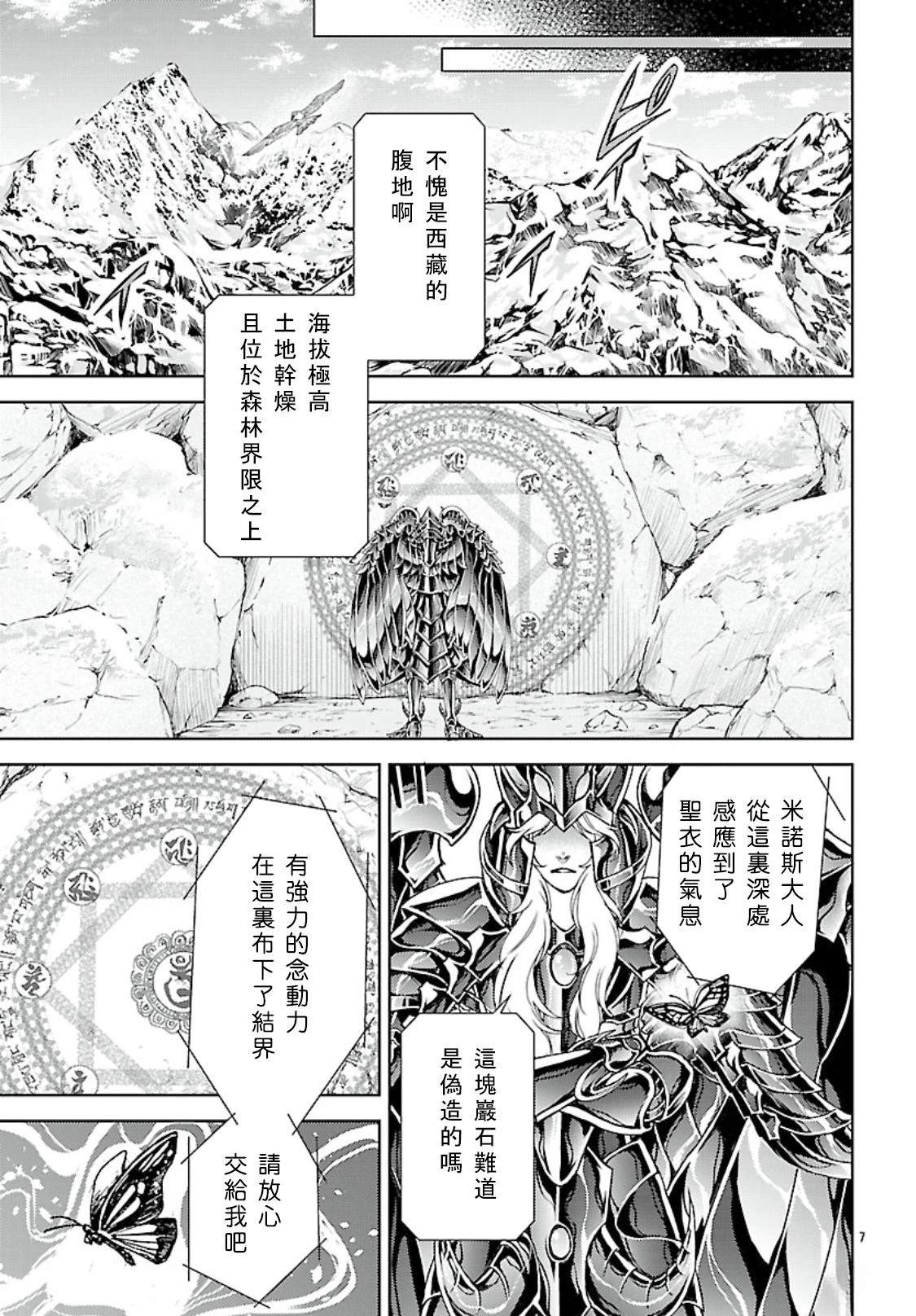 第13话 第7页