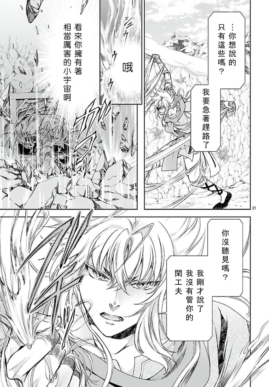 第13话 第20页
