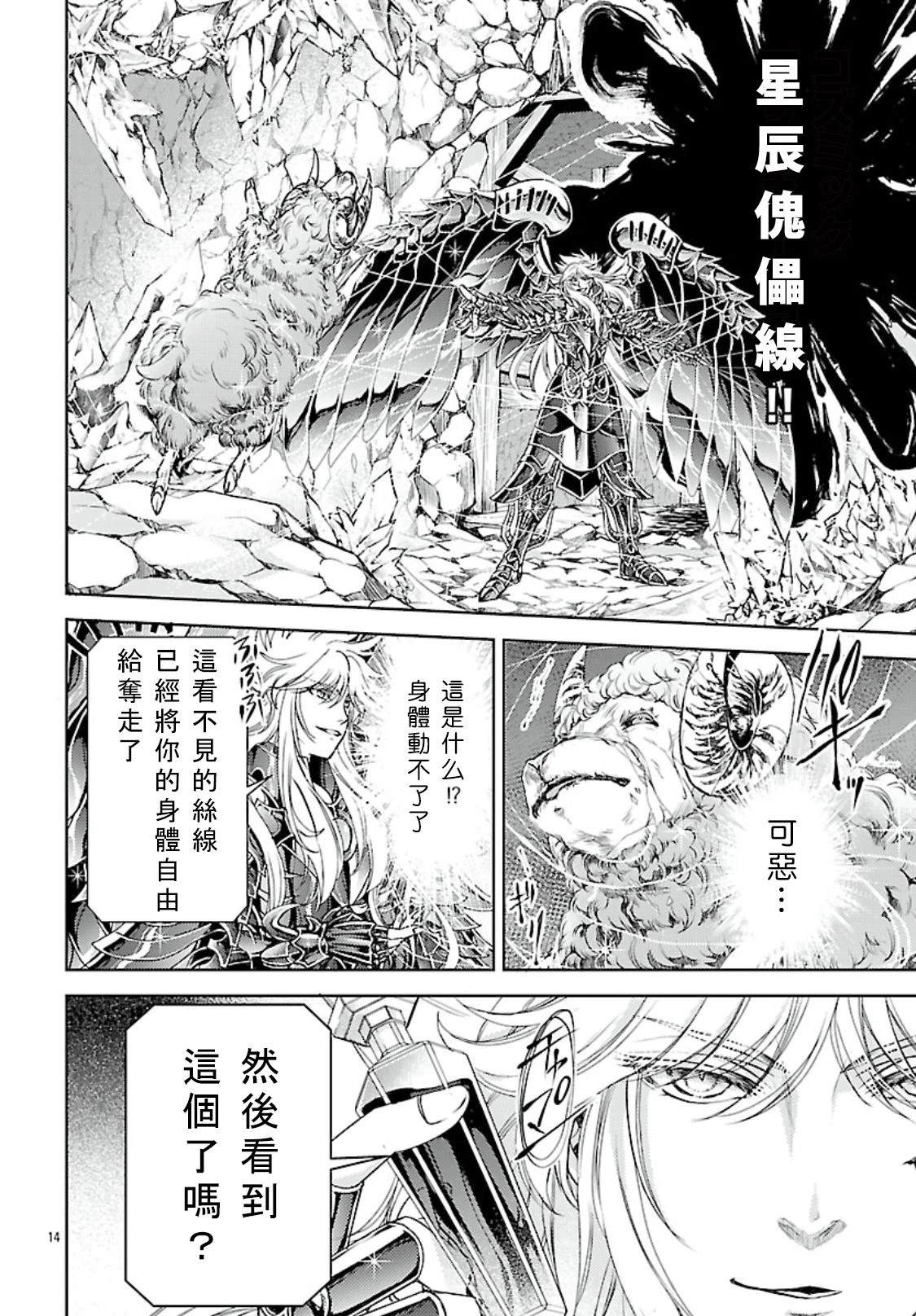 第13话 第13页