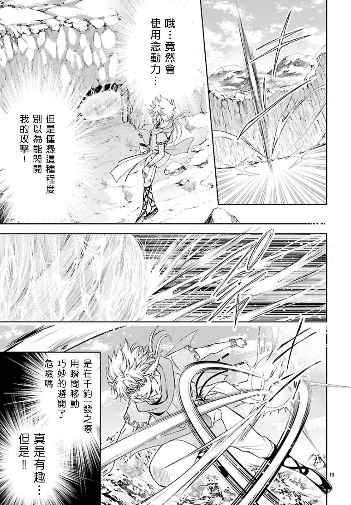 第13话 第18页