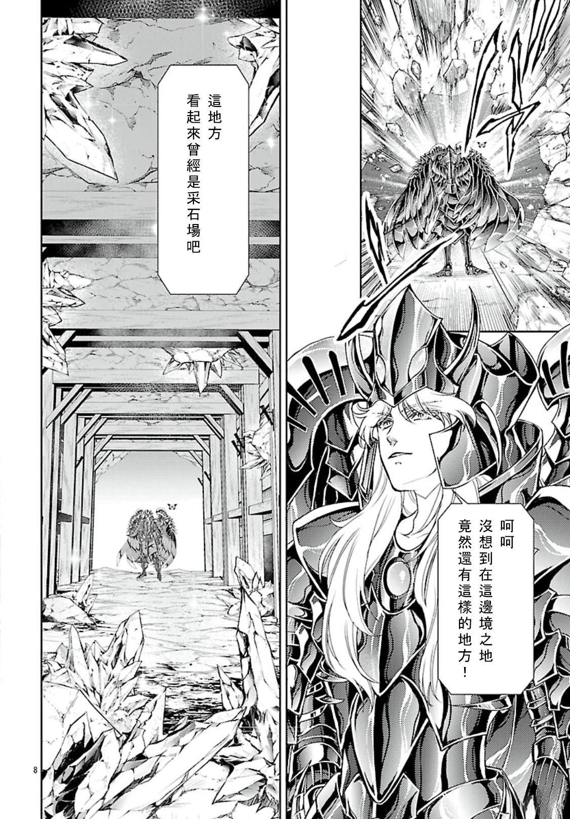 第13话 第8页