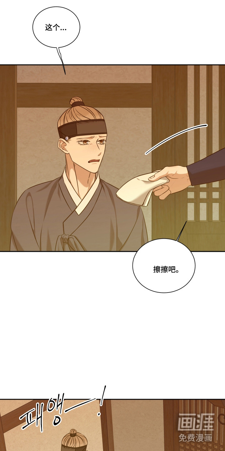 第43话 第4页