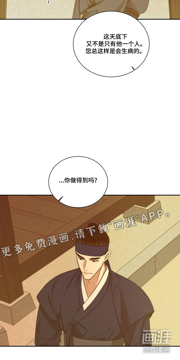 第43话 第6页