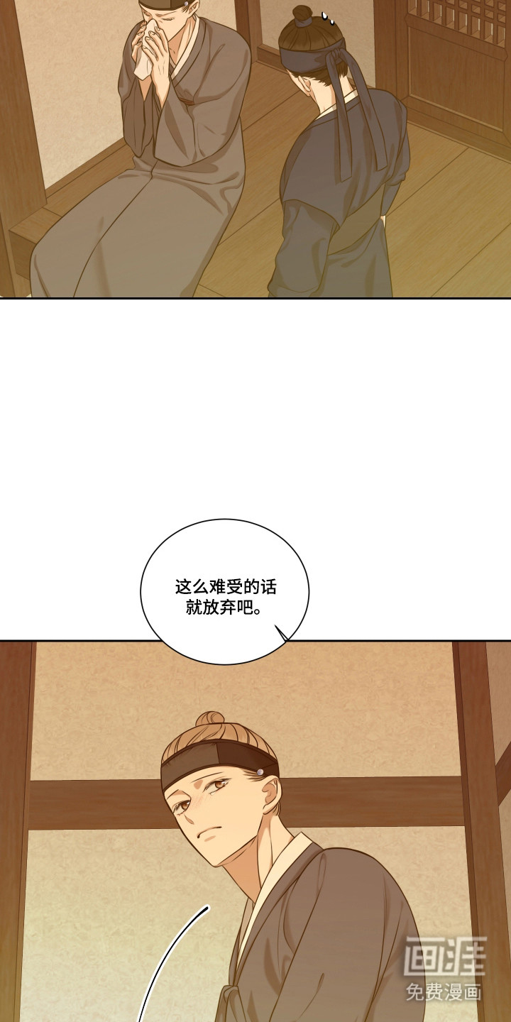 第43话 第5页