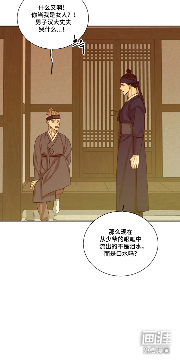 第43话 第3页