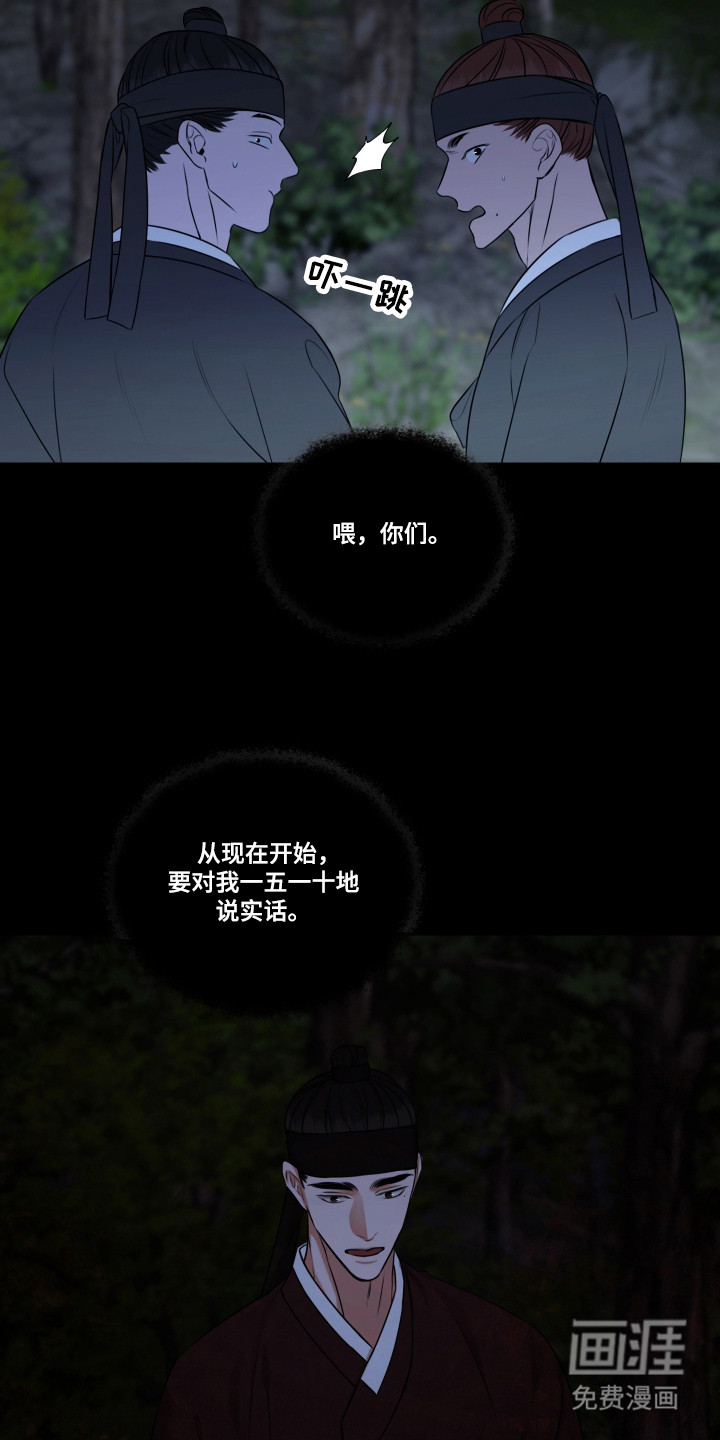 第43话 第21页