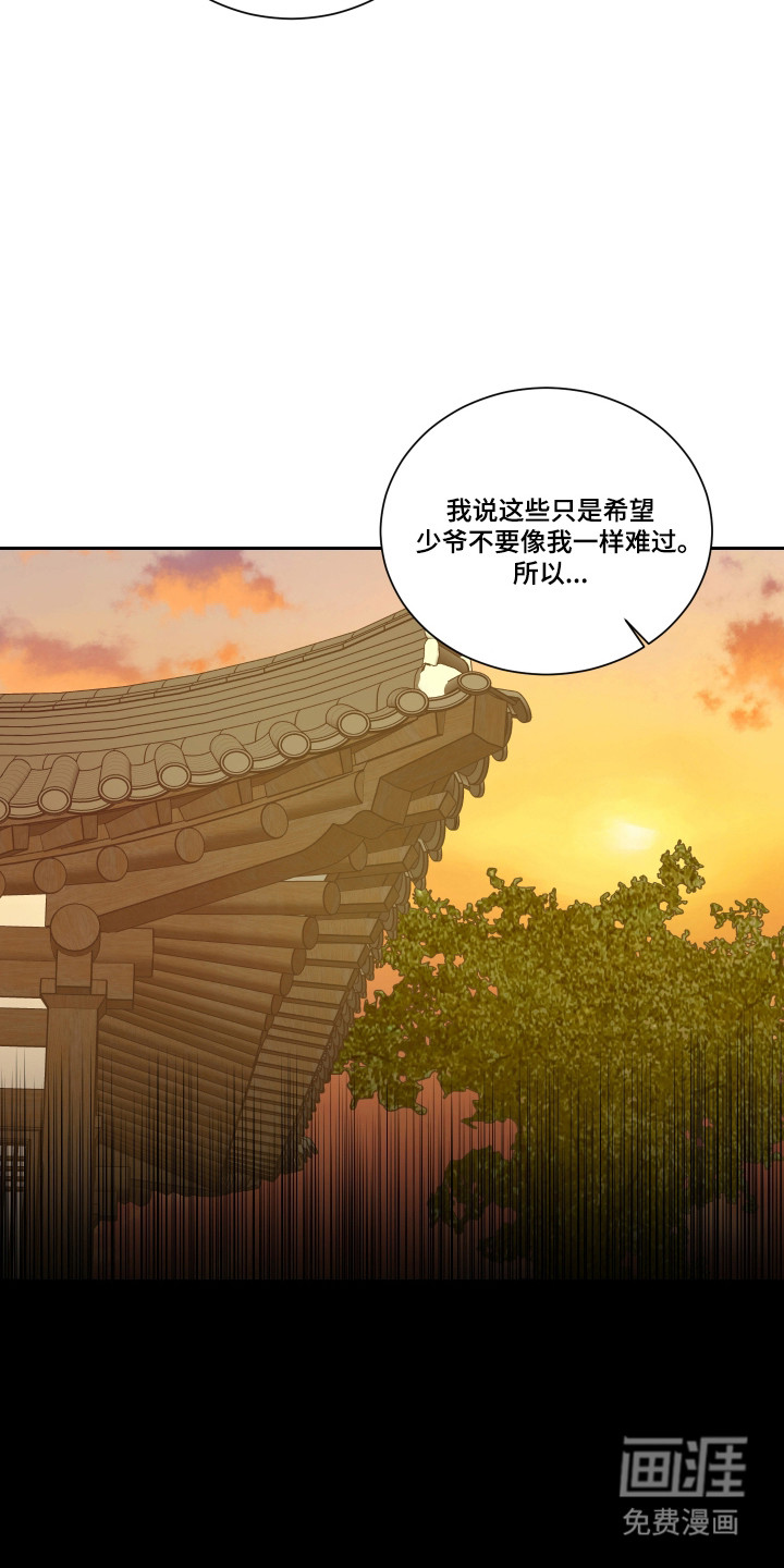 第43话 第8页
