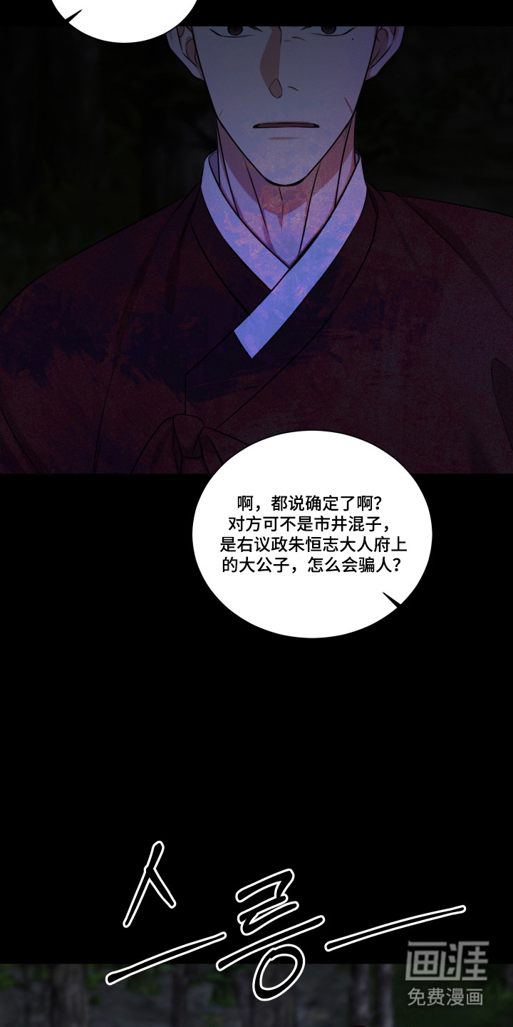 第43话 第20页