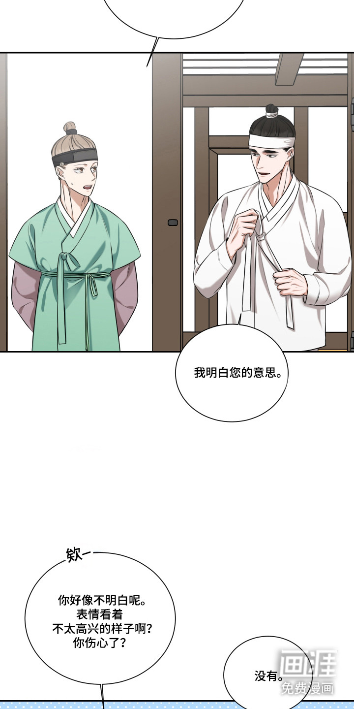 第42话 第9页