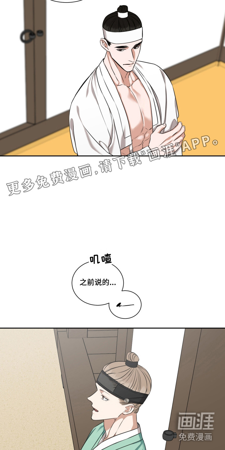 第42话 第6页