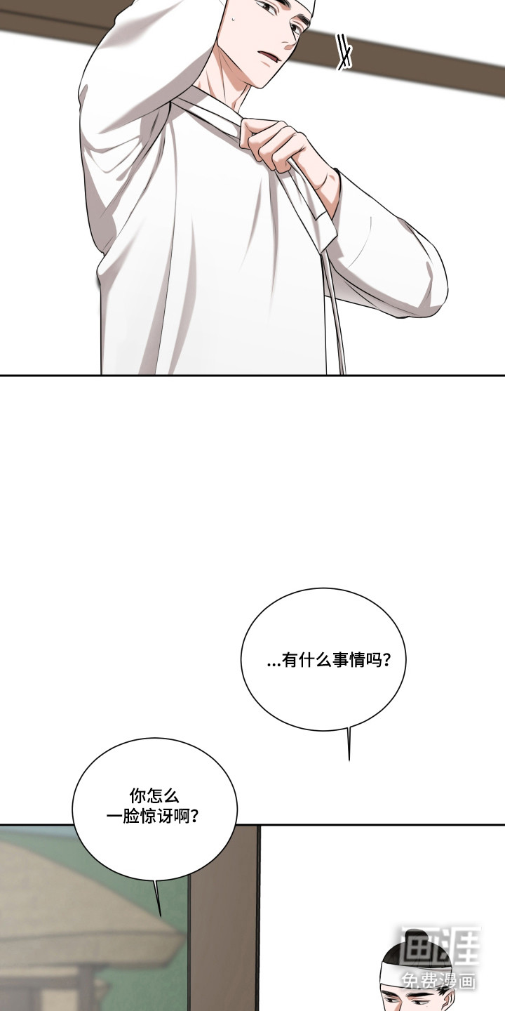 第42话 第2页