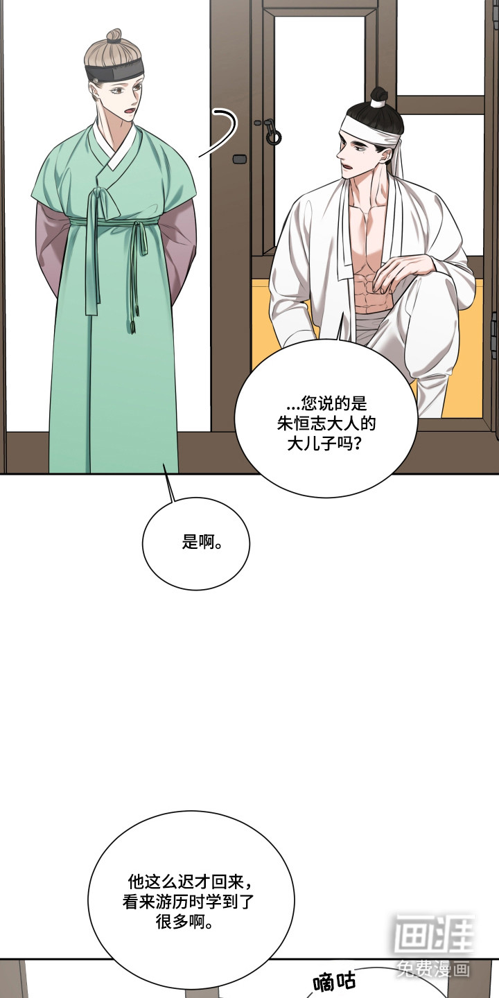 第42话 第4页