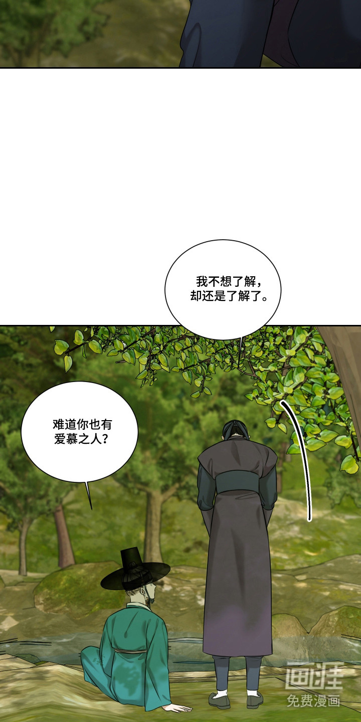第42话 第31页
