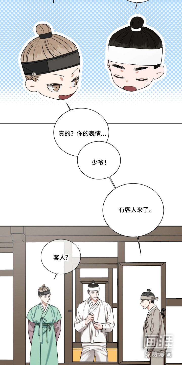 第42话 第10页