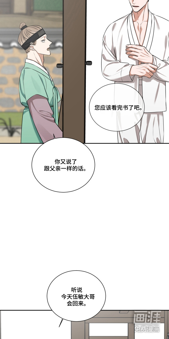 第42话 第3页