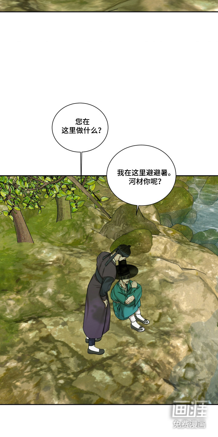 第42话 第16页