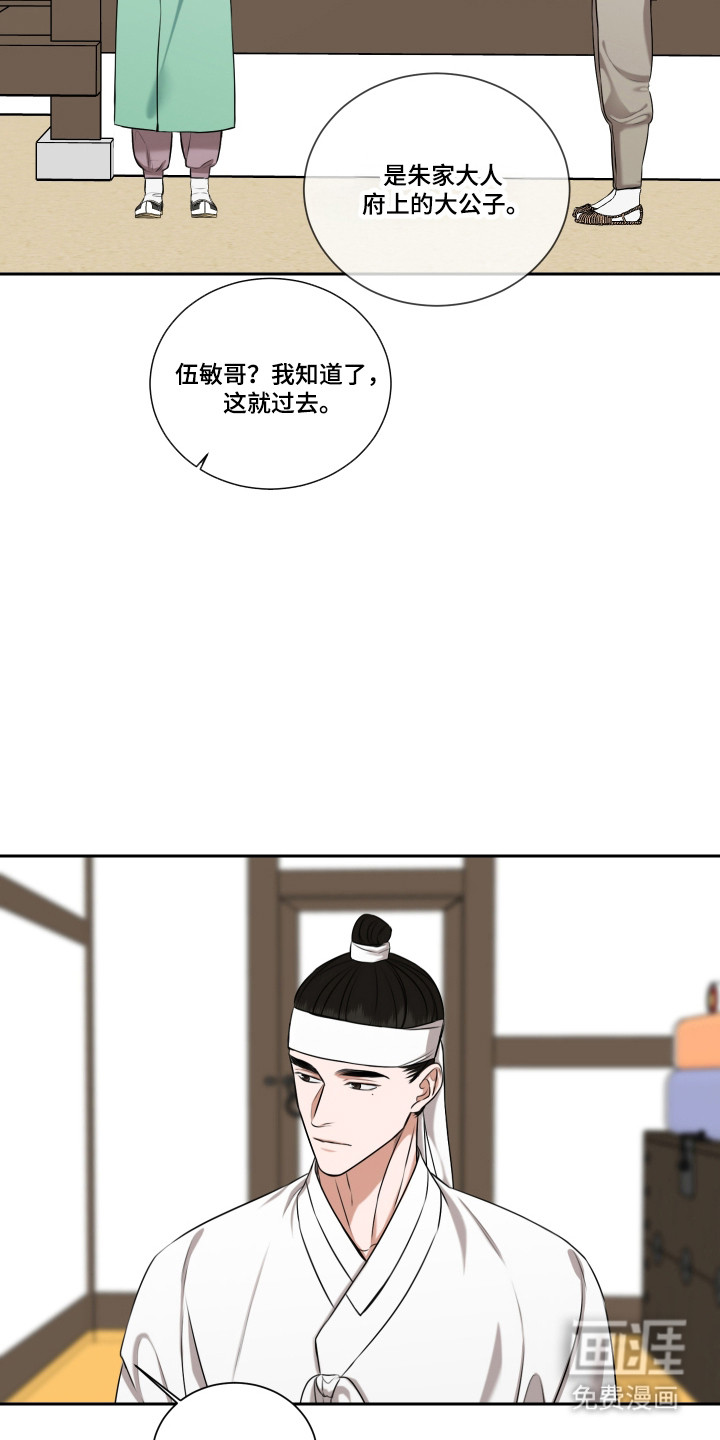 第42话 第11页